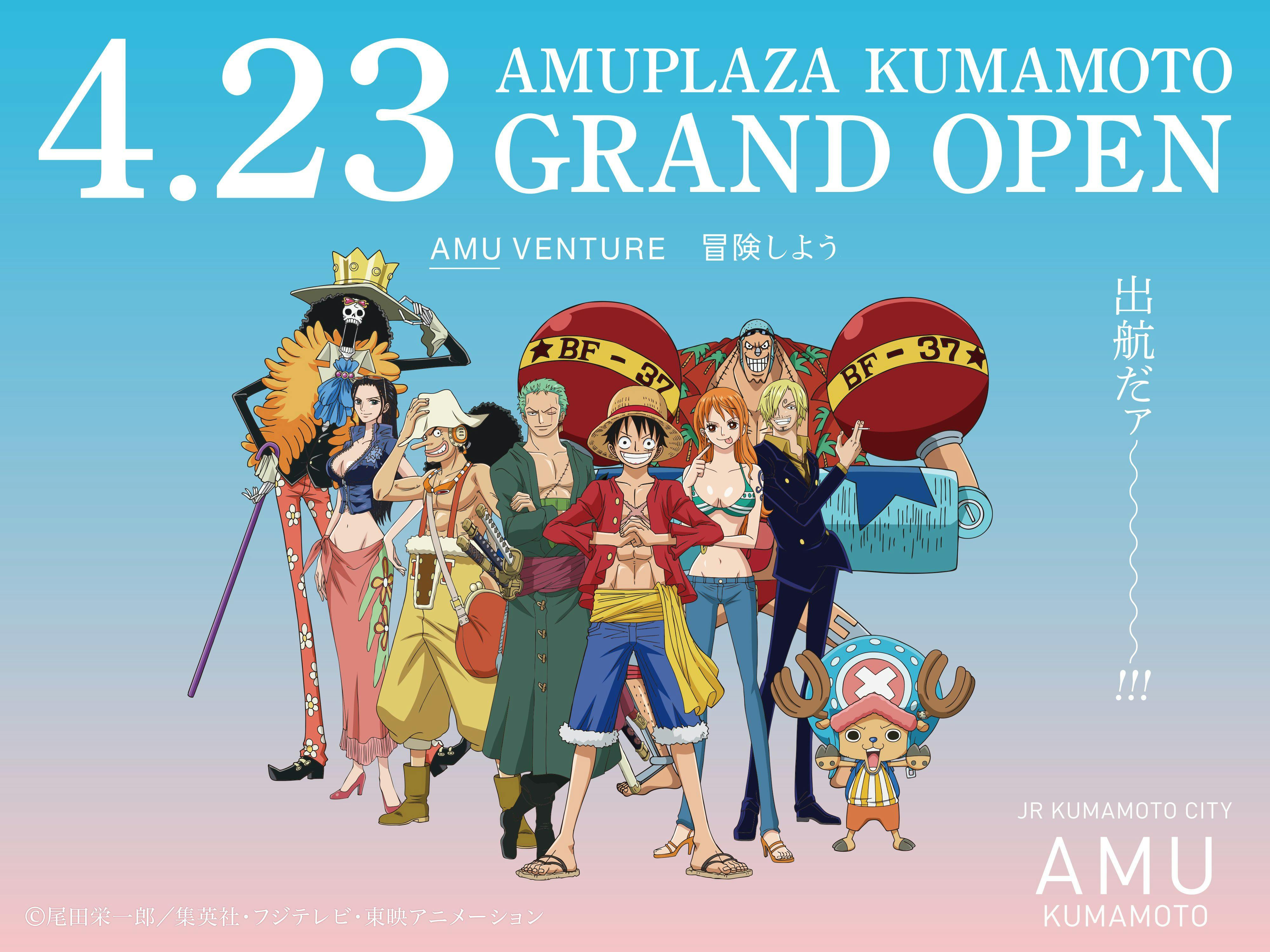 アミュプラザくまもと 開業スペシャルムービー・TVCMが公開スタート!