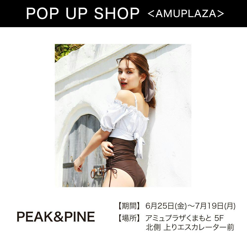 Jrくまもとシティ アミュプラザくまもと Peak Pine 6月25日 金 7月19日 月 期間限定オープン アミュプラザくまもと 5f