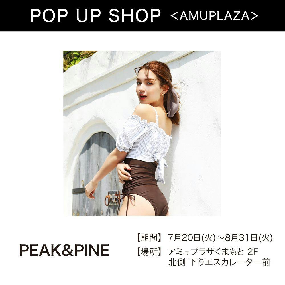 『PEAK&PINE』7月20日(火)~8月31日(火) 期間限定オープン!@アミュプラザくまもと 2F