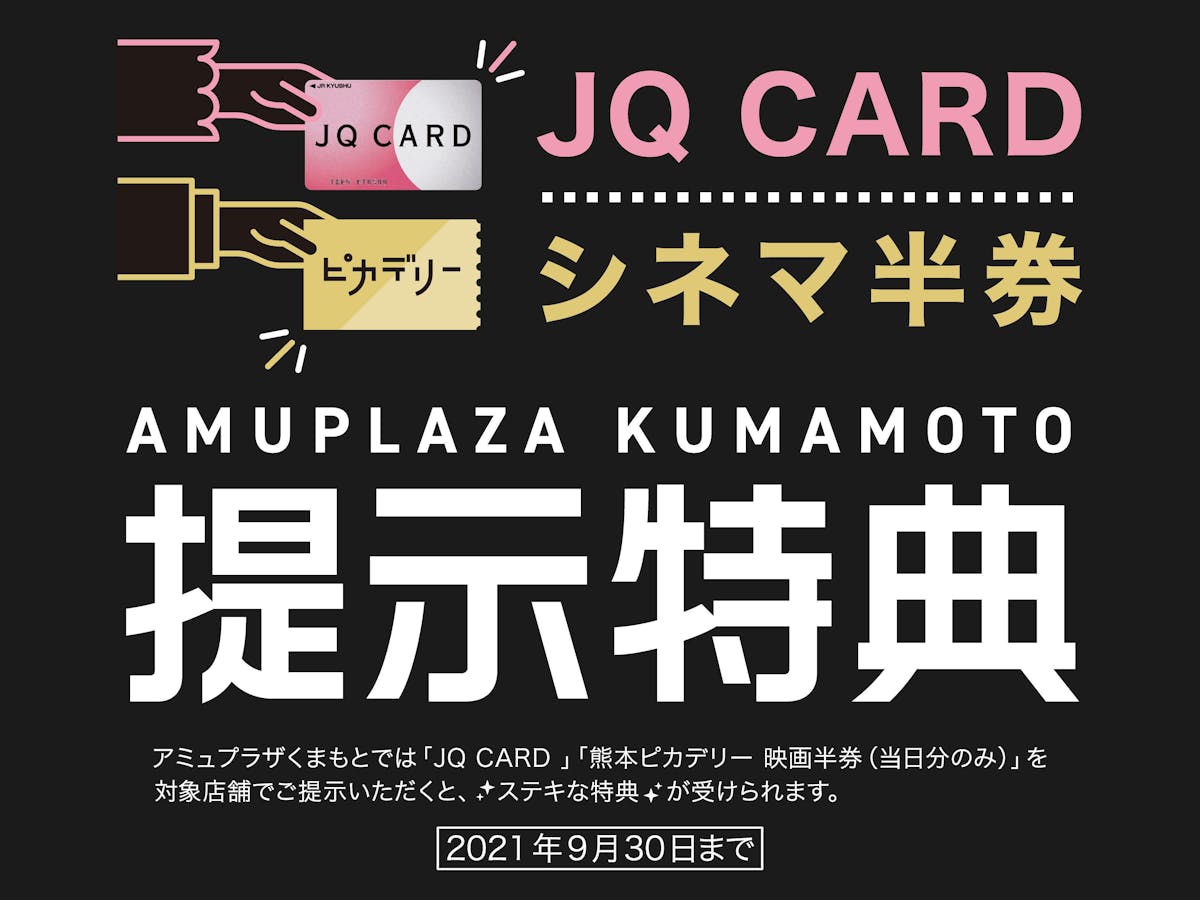 Jrくまもとシティ アミュプラザくまもと Topページ Jrくまもとシティ アミュプラザくまもと Topページ