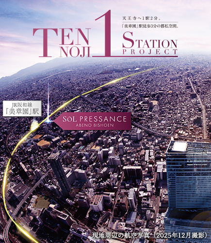 ソルプレサンス 阿倍野美章園