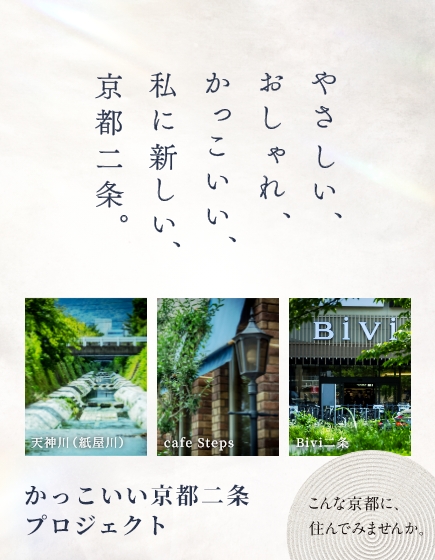 プレサンス ロジェ 京都二条 WEST