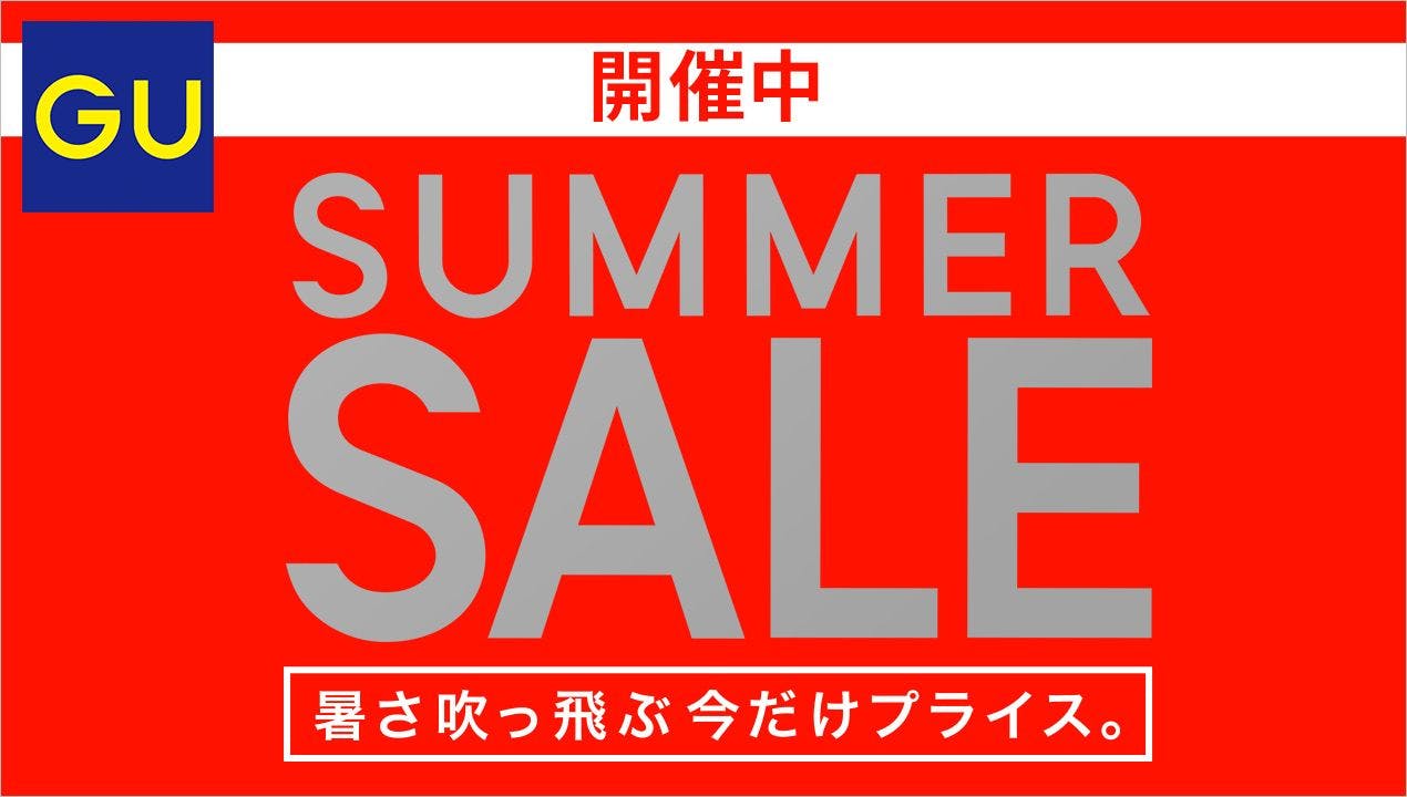 Jrくまもとシティ アミュプラザくまもと ジーユー アミュプラザくまもと店だけの特別限定価格商品あり 6 25 金 7 1 木