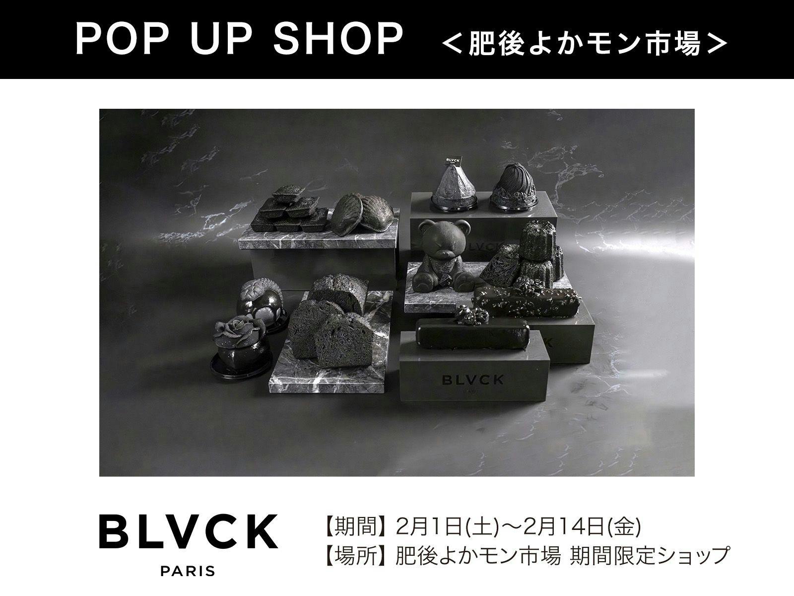 『BLVCK PARIS（ブラック パリ）』2月1日(土)〜2月14日(金)   肥後よかモン市場に期間限定オープン！