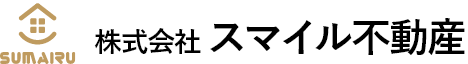 株式会社 スマイル不動産