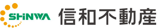 信和不動産
