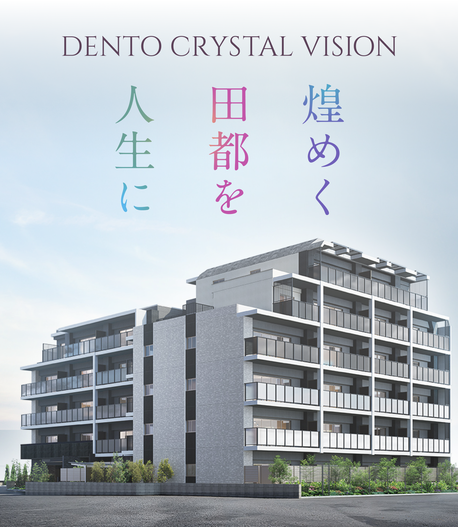 プレサンス ロジェ 宮前平ルミエル