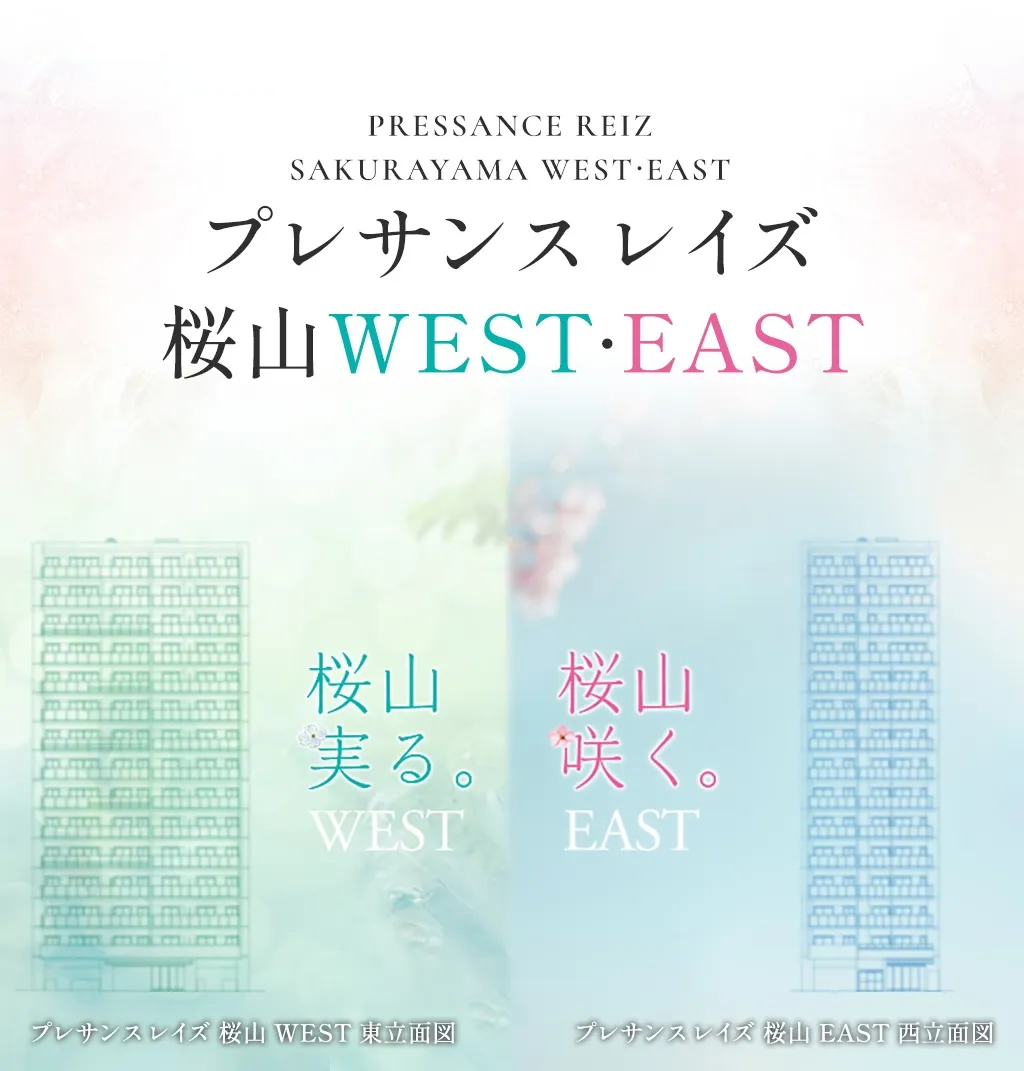 プレサンス レイズ 桜山 WEST /プレサンス レイズ 桜山 EAST