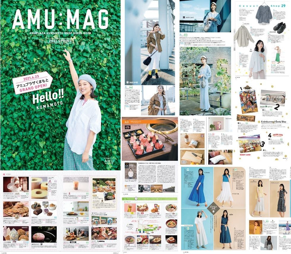 「AMU:MAG」アミュプラザくまもと ショップガイドブック公開中!