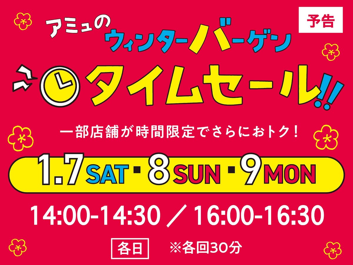 博多駅構内ショッピングチケット1万円分 AMU HAKATA / くうてん