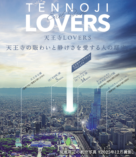 天王寺ゲートフロントプロジェクト