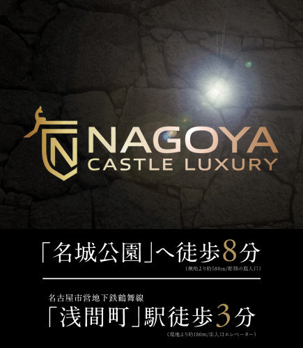 プレサンス ロジェ 名古屋城西