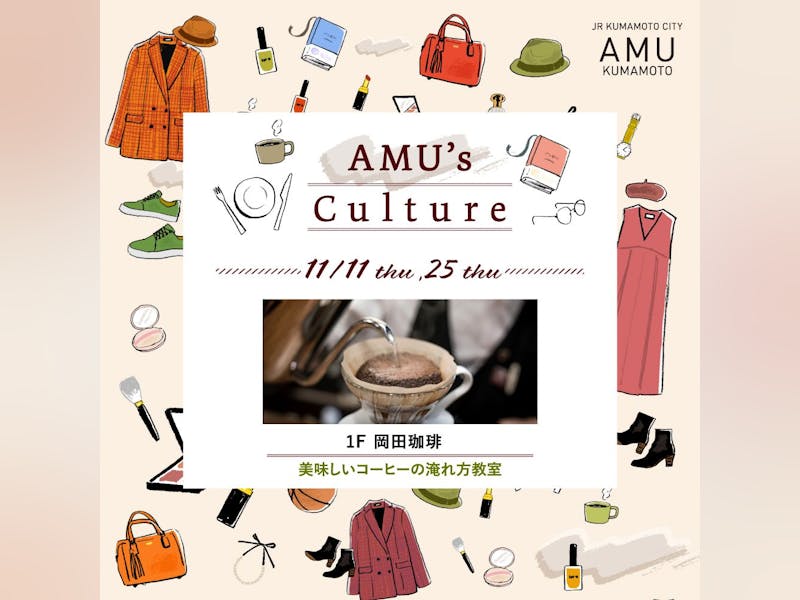 岡田珈琲 サテライト店 熊本県 たびよみ