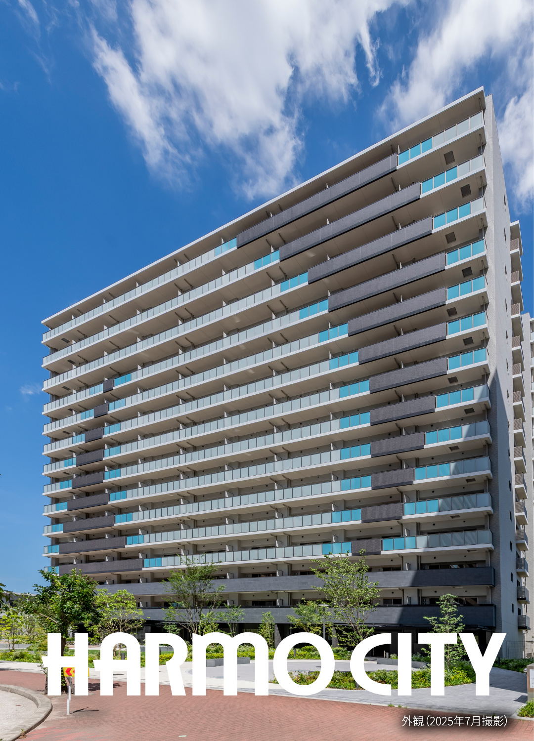 105628 コメント欄参照　未来設計図 公式】ハルモシティ｜JR大阪駅10分の新築分譲マンション