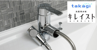 シングルレバー混合水栓