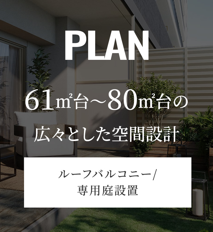 Ggタイプ(104号室)専用庭完成図