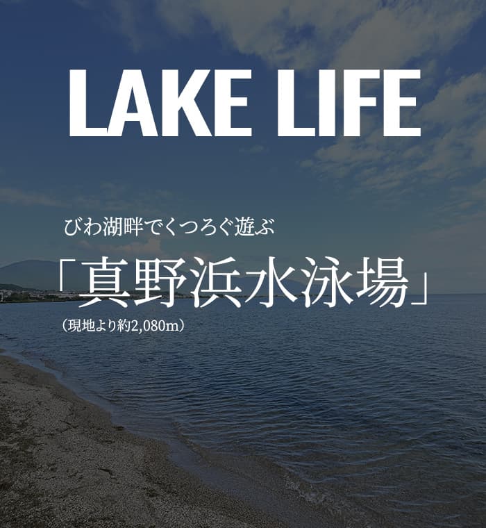 真野浜水泳場(現地より2,080m)