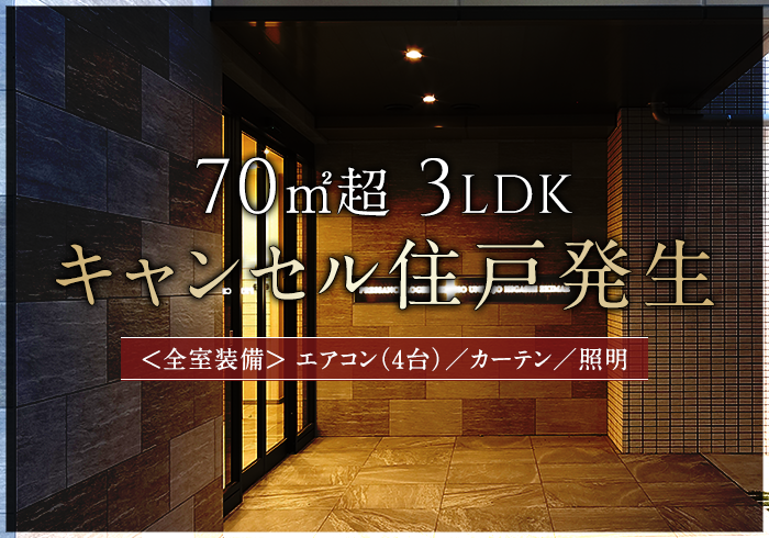 プレサンス キャンペーン