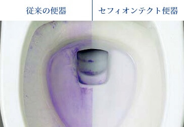 セフィオンテクト便器
