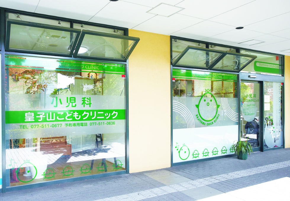 皇子山こどもクリニック（徒歩9分／現地より約710m）