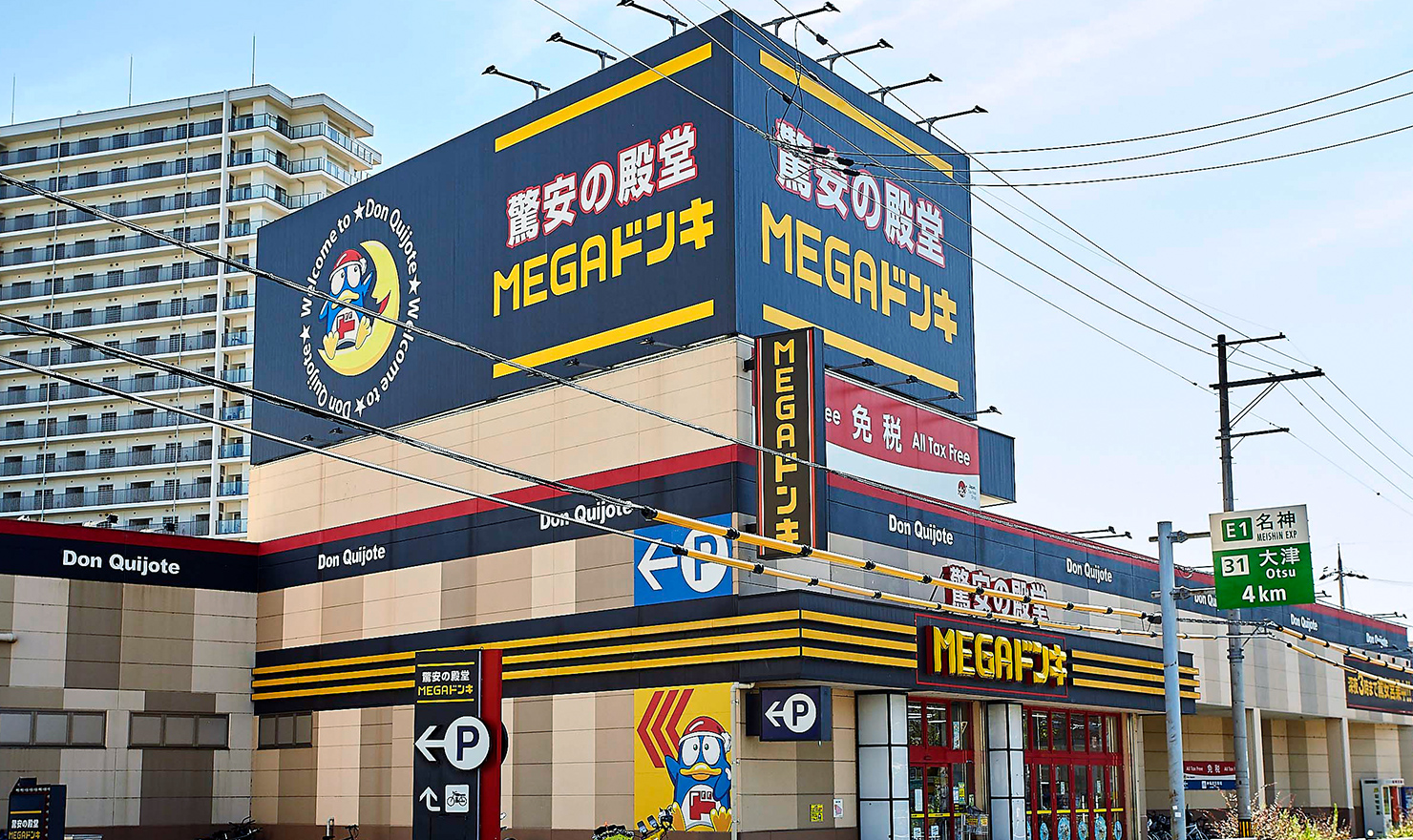 MEGAドン・キホーテ大津店（徒歩1分／現地より約80ｍ）